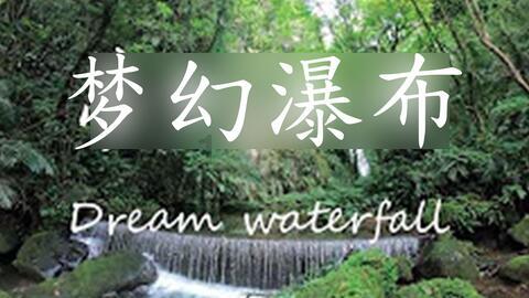 勇闯恶魔领域