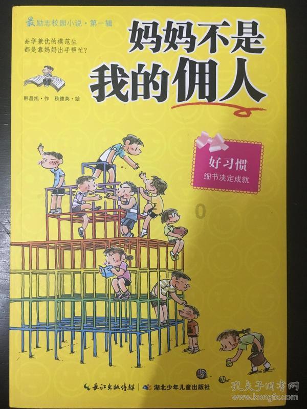 救援绿鳄人