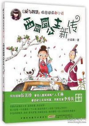 逗小猴开心系列199