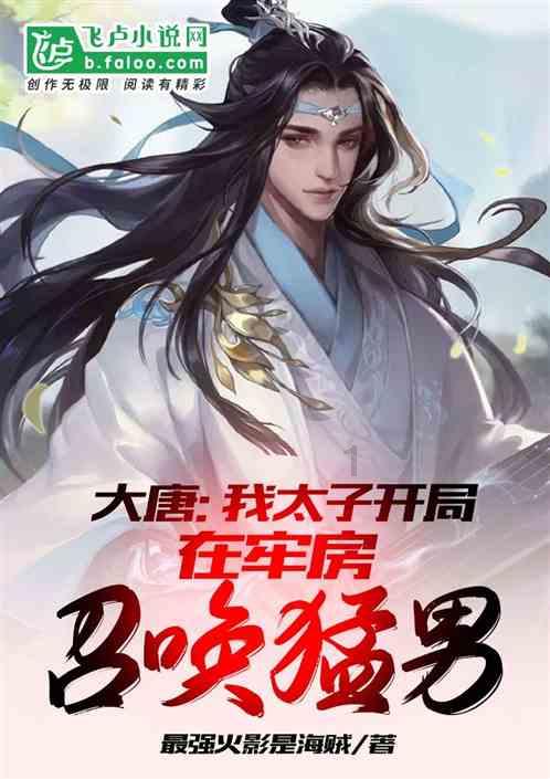逃离医生的家