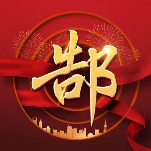委员分组讨论自治区政协2024年协商计划（草案）
