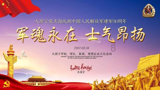 神奇小子龙之陷阱
