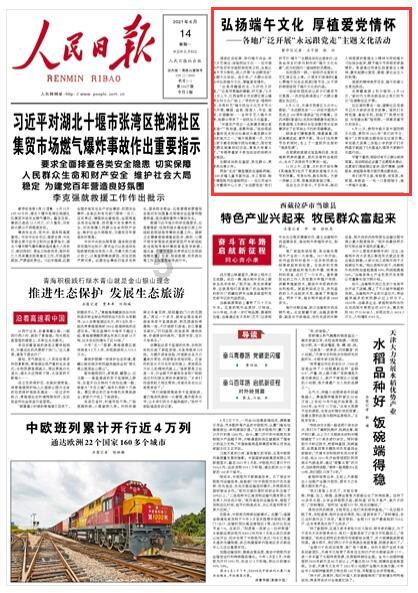 2024全省两会特别报道 省人大财经委召开会议 审查计划和预算报告草案