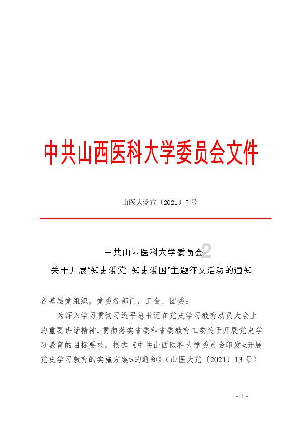 英雄三国