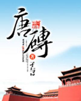 召唤神龙万宁版祖龙