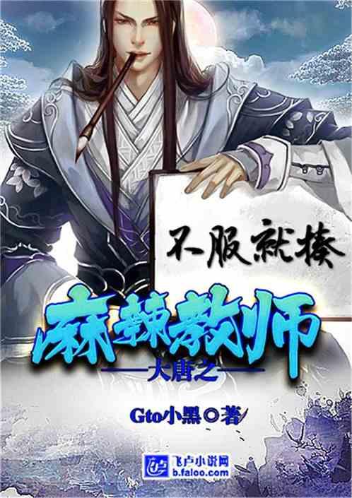救援聪明的小女生